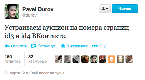 По следам наших публикаций: Павел Дуров рекомендует виральность 